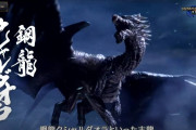 【雑談】『モンスターハンター』で「なんだよこのモンス」ってなったモンスターと言えば