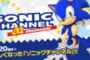 ソニック公式サイト「ソニックチャンネル」が20周年リニューアル。新機能「ファンカード」などが追加へ+セール情報