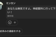 【悲報】メルカリのやばいやつ、ガチでやばすぎる