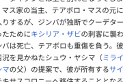 シャア「ララァ・スンは私の母になってくれるかもしれなかった女性だ！」 アムロ「え？」