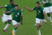 ◆W杯速報◆C組1節 アルヘン×サウジ 52分サウジMFアル・ドサリのカットインミドルで逆転！