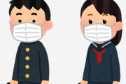 小中学生の4割弱が「学校でずっとマスクを着用」……『他人の目が気になるから』、『習慣だから』、『素顔を見せたくないから』等