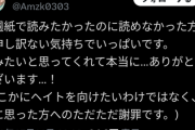 【悲報】書店員、ジャンプの転売騒動にブチギレ「今回の件がきっかけで同僚が辞める事になった。どうしたらいいの？」