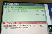 アンジュルムさん、グループ名を伏せられてしまうww