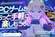 【期間限定】DLsite、購入した「同人PCゲーム」がスマホで遊べるようになるｗｗｗｗｗｗｗｗ