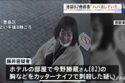 【悲報】パパ活女さん（24）「パパ活をしていたら82歳が来た。ホテルに行った。気持ち悪くて殺してしまった」