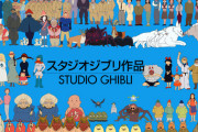 名前忘れたけどジブリのキャラに似てるって知人に言われたことがある