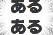 【最新版】スポーツジム・筋トレあるあるｗｗｗｗｗｗ