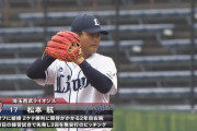 【朗報】西武松本航くん、素晴らしい