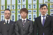 そういや有馬記念の枠順抽選会か　他