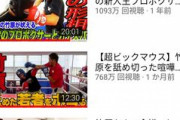 【朗報】竹原慎二さんが公開した動画、再生数が凄すぎるｗｗｗｗｗｗｗｗｗｗ