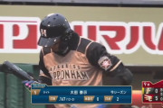 【悲報】大田泰示.154(13-2) 0本 2打点 OPS.368