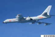 中国軍のH6爆撃機2機が沖縄通過し太平洋に長距離飛行…空自戦闘機がスクランブル対応！