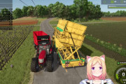 【ホロライブ】Farming Simulatorって牧歌的な農作業ゲーかと思いきやガチガチのeスポーツ種目に入ってて草生える