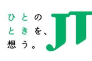 厚労省「タバコやめろ死ぬぞ？」ワイ「ほな売らんかったらええやん」