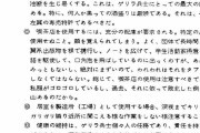 【無能警察】桐島聡さん、DJをやったりギター弾いたり楽しそうな逃亡生活だった