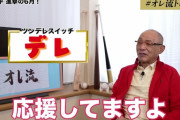 【画像】落合博満さん、大谷さんの大ファンだった