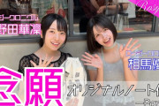 【ロージークロニクル チャンネル】【#ロジログ】かりん、ノートを愛でる。Kakimoriさんでオリジナルノート作り part2