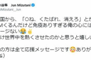 【考えおかしいパヨク】水谷隼「とある国から誹謗中傷が来る」　パヨク「ヘイトやめろ！」