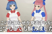 Vtuber 　出産報告ってワンチャン狙ってた層と不幸を望んでる層以外皆祝福するよね