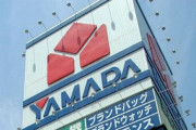 ヤマダHDがベスト電器などグループ8社を吸収合併！ベスト電器約68年の歴史に幕