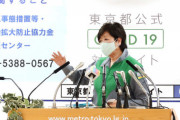 プロ野球などの無観客開催可能に　小池都知事が会見　緊急事態宣言解除なら翌日から