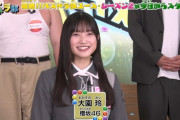 【櫻坂46】大園玲、これレギュラー！？