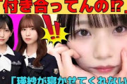 【岡本姫奈】菅原咲月と付き合ってる岡本姫奈/オタから「付き合って下さい」と告白されるおかひな/池田瑛紗にキレられるおかひな/中西アルノ嫉妬案件/喧嘩オーバークック/文字起こし（乃木坂46・のぎおび）