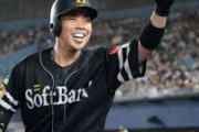 【朗報】SB近藤健介さん、移籍して2年で本塁打王、打点王、首位打者を獲得する