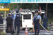 【画像】自民党本部に火炎瓶を投げ込んで逮捕された犯人のご尊顔がこちら