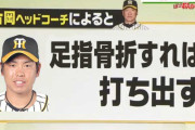 三大・贔屓球団打線の特徴「速球派に弱い」「軟投派に弱い」あと1つは？