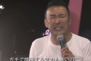 山本太郎さん、自民党議員に正論「ガチで喧嘩する気概もないのにどうして政治の場にきたんだよ！？」