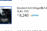 【速報】ＰＳ５さん、ソフト売り上げランキングトップ10がこちらｗｗｗｗｗｗ