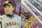【記事から消えた「お～ん」】阪神・岡田監督が囲み取材再開も、記者の“録音自粛”で「そらそうよ」や関西弁など各紙共通の表現が消滅