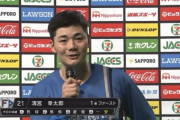 日ハム清宮オールスターMVP宣言「なまらフルスイング。ホームラン打って獲ります！」