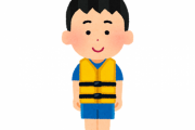 嫁が友達家族と川に遊びに行くと言うので「子供にライフジャケットを着せてくれ」と頼んだら…