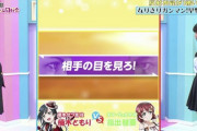 ともりるってそんな大きくないな【ラブライブ声優】