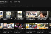 【急募】助けて！城恵理子のYouTubeが伸びないの！どうしたらいいの…