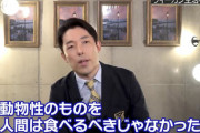 オリラジ中田、ヴィーガンであることをカミングアウトして話題に