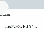 【悲報】五輪閉会式の茎ワカメさん、誹謗中傷の嵐を受けTwitter削除