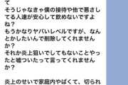 【悲報】女体シャンパンタワーおじさん、タワーテッペンにいた人を脅迫してしまうｗｗｗｗｗｗ