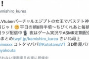 【Vtuber】へー、みすみゆうかさんってVtuberに興味あったんだなー?
