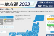【総括】立憲 道府県議選で選挙前200議席から185議席に減らす　民民、社民吸収したのにどうして…