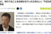 船井電機の上田智一前社長､破産直前に船井電機の経営権を1円譲渡 社員には知らされず