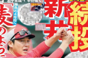プロ野球『流行語大賞2025』カープ「燃ゆ」「ゴキブリ野球」巨人「リチャード」「父の機嫌」阪神「試合結果あらかじめ書く」がTOP30入り