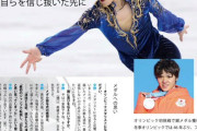 宇野昌磨が明かすフィギュアの真価「真剣勝負の美しさ」上下関係ない選手間の深い絆を外野は決して汚すな