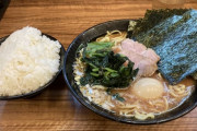 家系ラーメン屋さん来てるんやが初めてライス頼んでみた、どう食えばええんや？