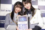 【STU48】『@JAM EXPO 2020-2021』の出演メンバーが決定！　2期生から高雄さやか抜擢！！