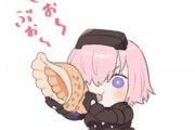 【FGO】進撃の家老マシュGIF！！　ほら貝を吹きまくれ！