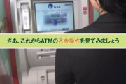 【画像】こういう、ATMにありがちなタッチパネルで詰む奴がいるらしい‥‥「押してるのに何も起きないやんけ！」（入力が表示される欄をプッシュ）